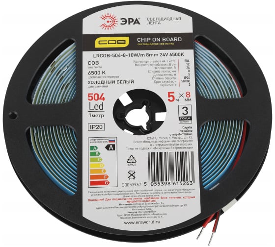 Изображение товара Светодиодная лента ЭРА LRCOB5048 10W/m 8mm 24V 6500K 3year белая, 5 м Б0053967