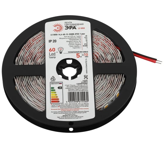 Изображение товара Светодиодная лента ЭРА LS5050 14,460124000KIP201 year5m нейтральный белый свет Б0053973