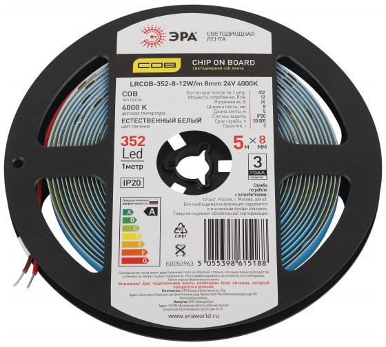 Изображение товара Светодиодная лента ЭРА LRCOB3528 12W/m 8mm 24V 4000K 3year белая, 5 м Б0053963