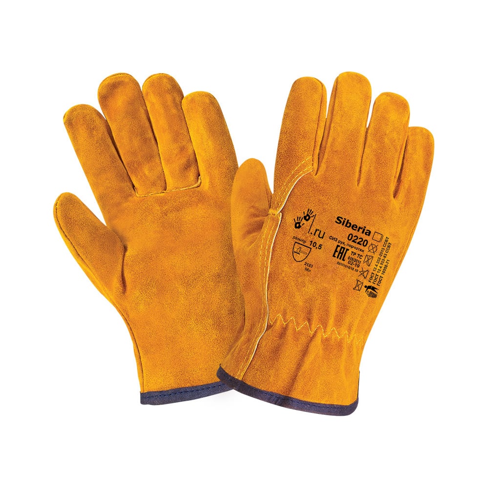 Изображение товара Перчатки 2Hands Siberia 0220, р-р 10.5, спилок, 120 пар