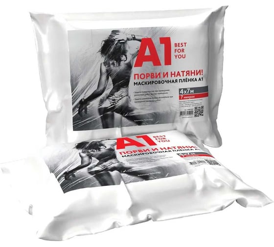 Изображение товара Маскировочная пленка со статическим эффектом A1 4х7м, 7 мкм 100MF-0047