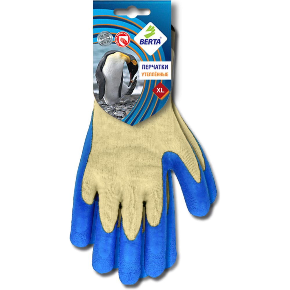Зимние перчатки БЕРТА двойные зимние утепленные перчатки tdm