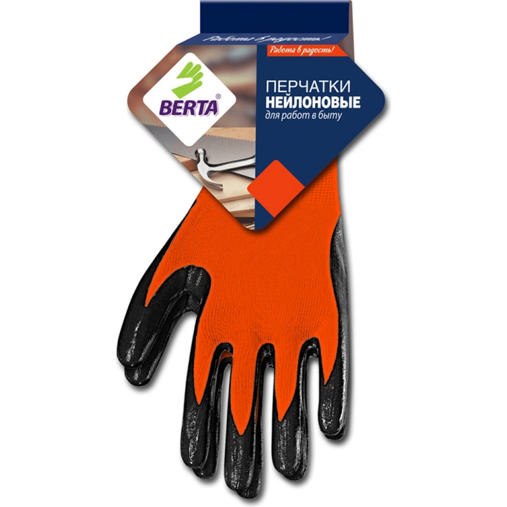 Нейлоновые перчатки БЕРТА комбинированные перчатки берта