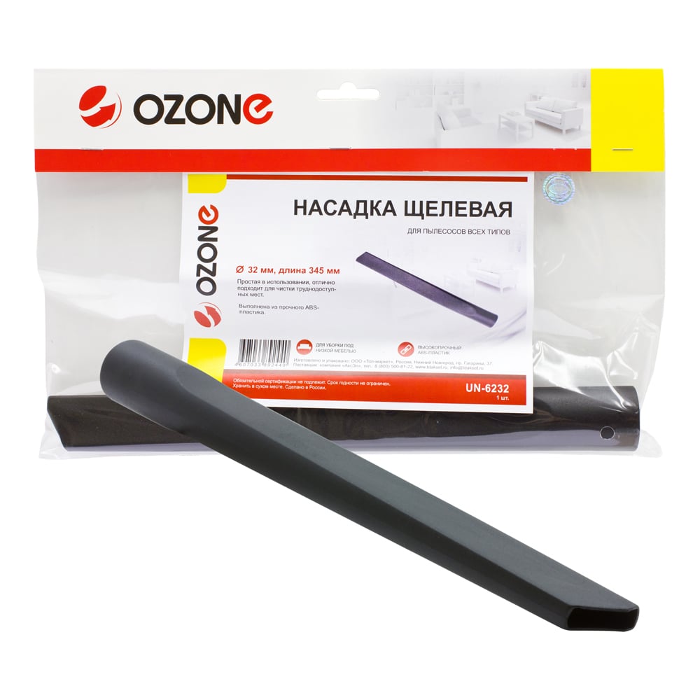 Щелевая насадка для бытового пылесоса OZONE щетка щелевая самоклеящаяся 6 7x12 мм 11 м