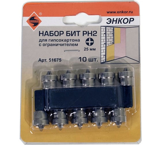 Изображение товара Набор бит для гипсокартона с ограничителем (PH2; 25 мм; 10 шт.) Энкор 51675