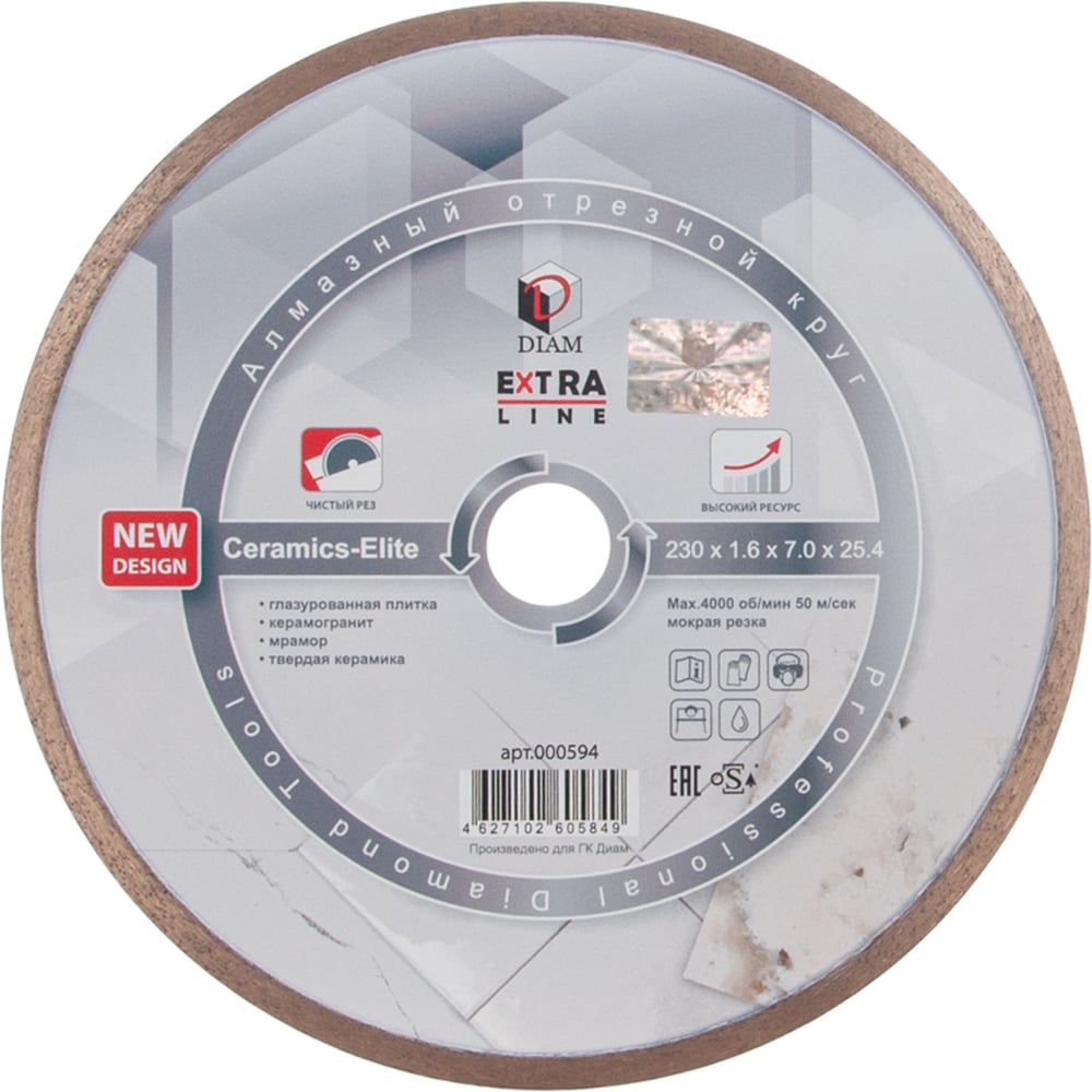 Изображение товара Алмазный отрезной диск CERAMICS-ELITE 230 мм для керамогранита мрамора и керамической плитки