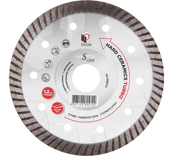 Изображение товара Круг алмазный Hard Ceramics MasterLine (125x1.2x10x22.2 мм) Diam 000592 