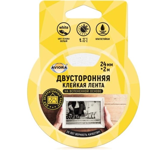 Изображение товара Двусторонняя сплошная вспененная лента AVIORA 24 мм, 2 м 302-016