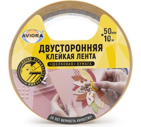 Изображение товара Двусторонняя клейкая лента на ШБ основе AVIORA 50 мм, 10 м, белая 303-009