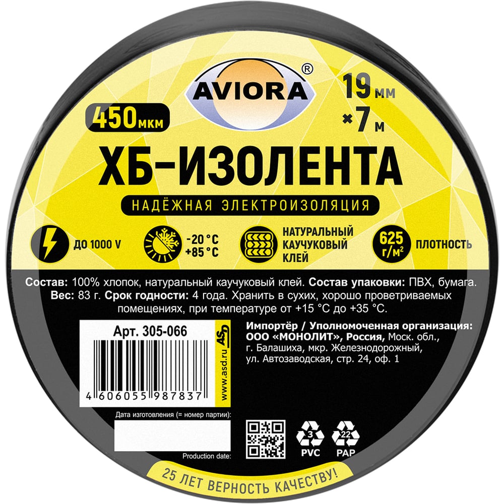 Изображение товара Изолента AVIORA ХБ 19 мм, 7 м, черная, 800 В