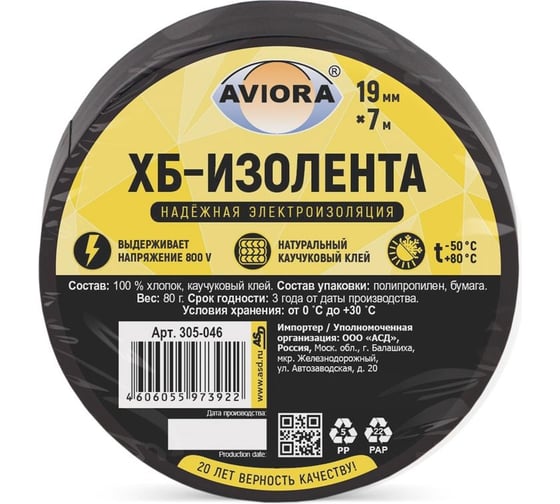 Изображение товара Изолента AVIORA ХБ, 19 мм, 7 м, вес 90 г 305-046
