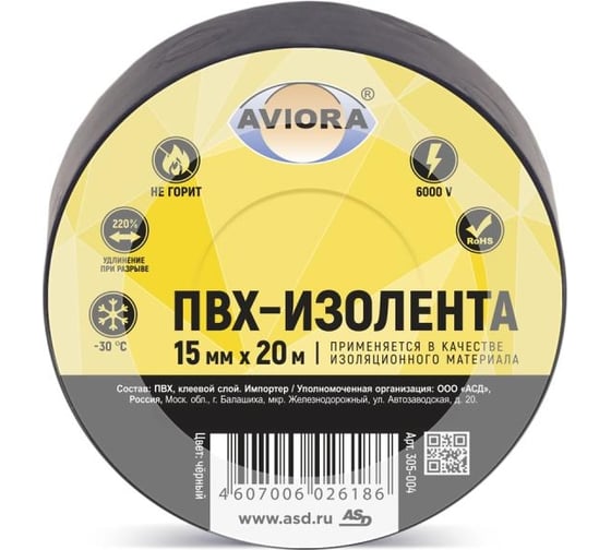 Изображение товара Изолента AVIORA ПВХ, 15 мм, 20 м, черная 305-004