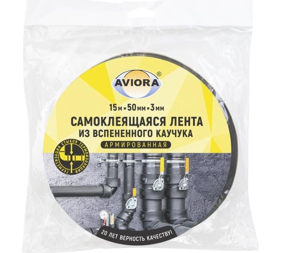 Изображение товара Самоклеящаяся армированная лента из вспененного каучука AVIORA 50 мм, 15 м, 3 мм 302-074