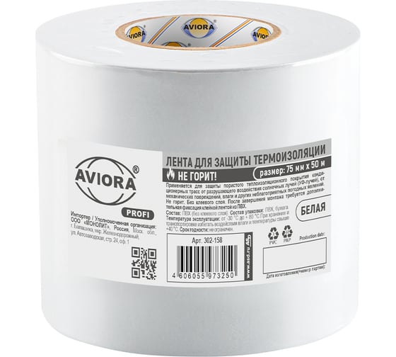Изображение товара Лента для защиты термоизоляции AVIORA 75 мм, 50 м 302-158