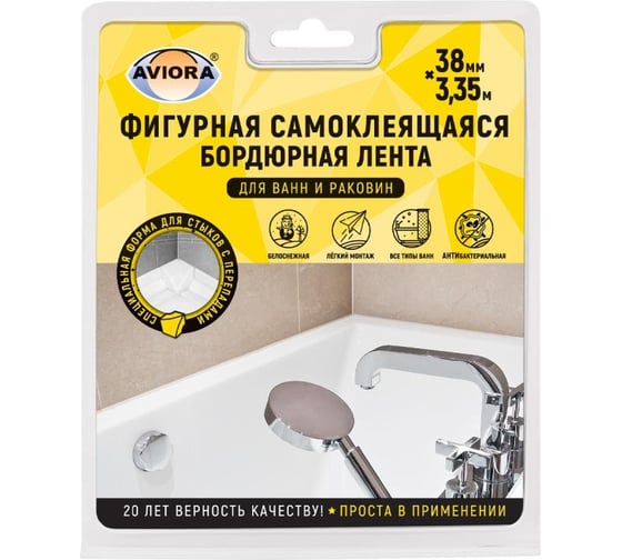 Изображение товара Бордюрная фигурная лента для ванн и раковин AVIORA 38 мм, 3,35 м, клейкая 302-104