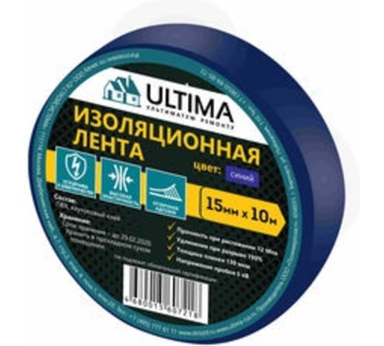 Изображение товара Изоляционная лента ULTIMA ПВХ, цвет синий 1510blue