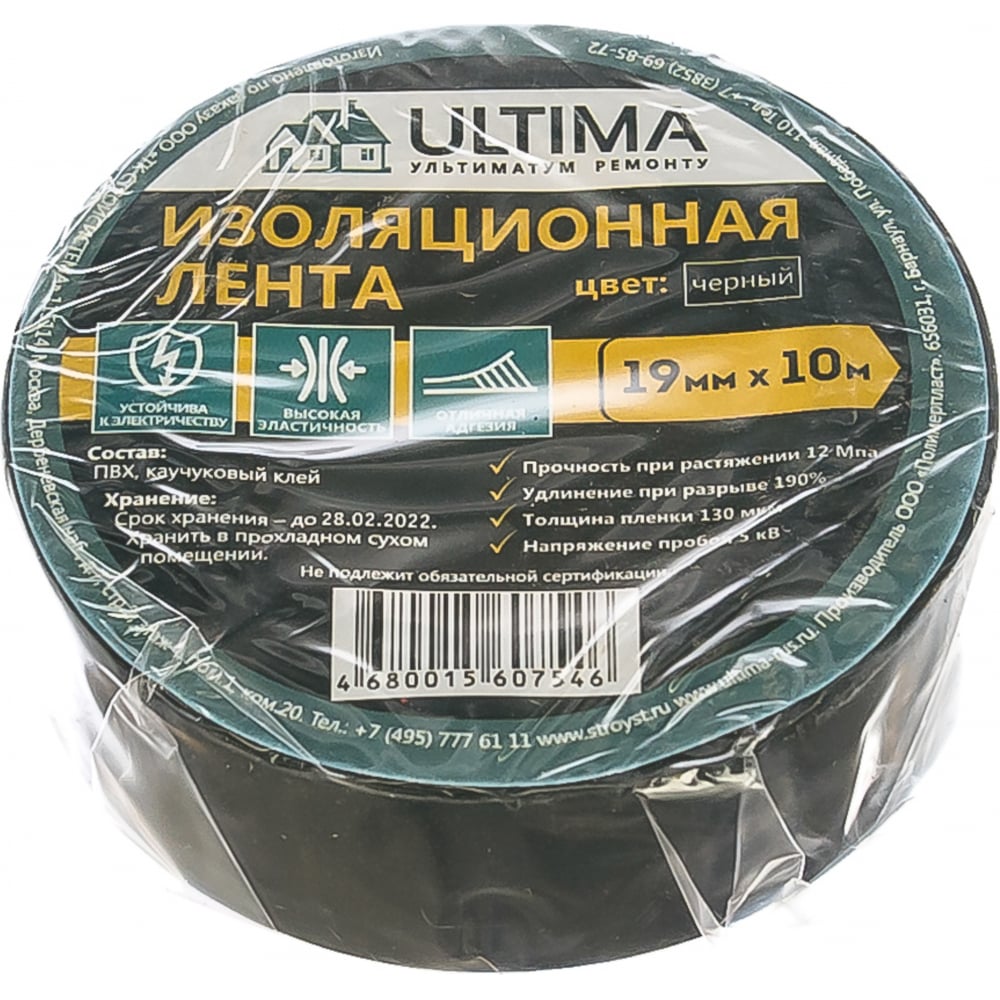 фото Изоляционная лента ultima