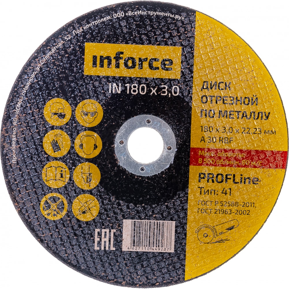 Диск отрезной по металлу Inforce диск отрезной cutop profi plus 40004т т41 125х1 2х22 2