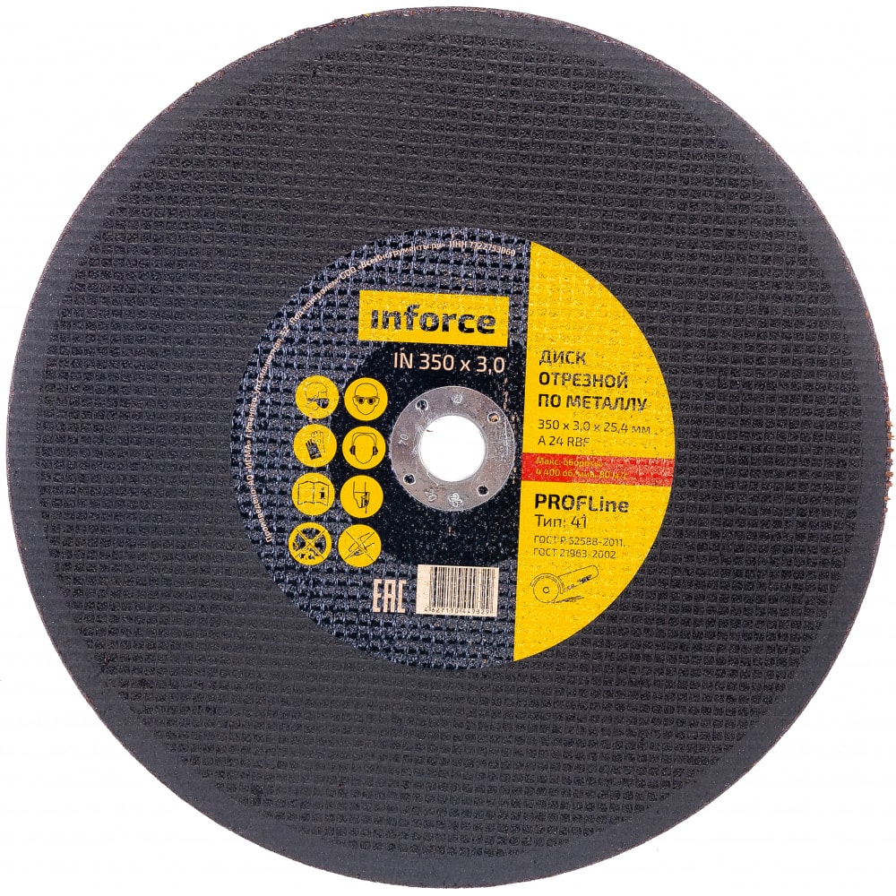 Диск отрезной по металлу Inforce алмазный отрезной диск fubag beton pro d150 мм 22 2 мм [10150 3]
