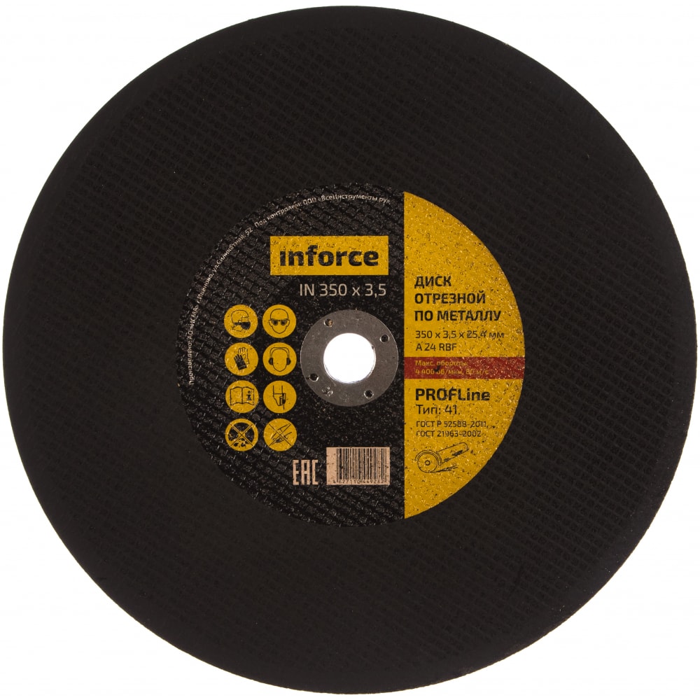 Диск отрезной по металлу Inforce диск отрезной по дереву rage by vira 115x22 2x1 мм