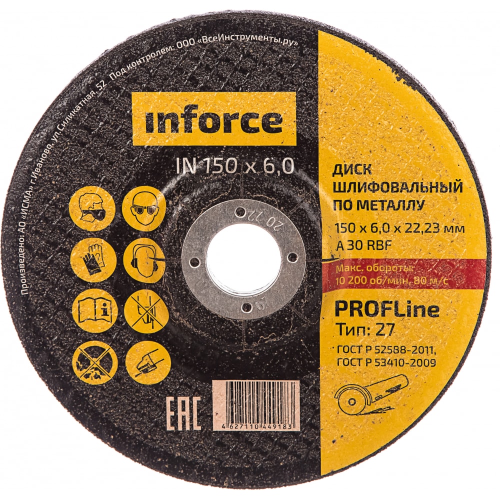 Шлифовальный диск по металлу Inforce лепестковый шлифовальный диск осборн