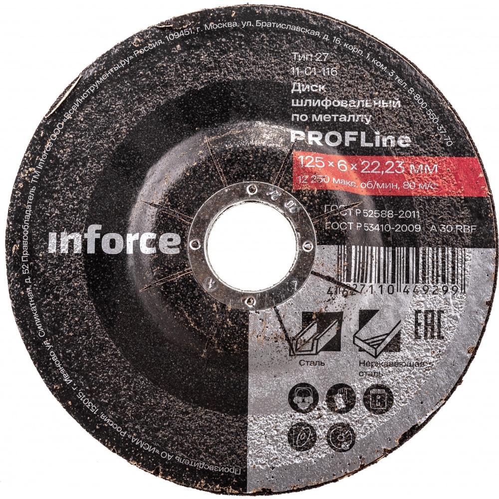 Шлифовальный диск по металлу Inforce 11-01-116