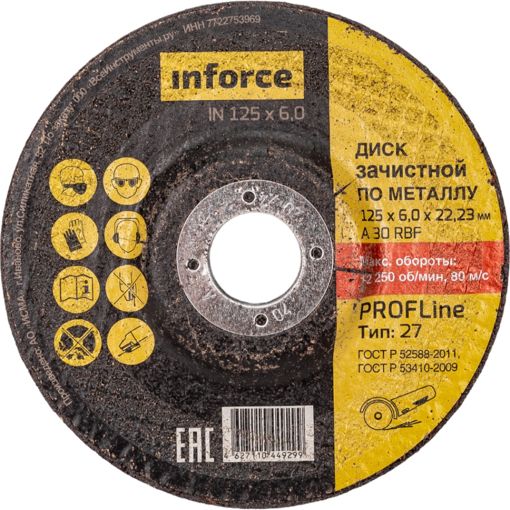 Шлифовальный диск по металлу Inforce диск для заглаживающей машины dmd dmr600 tss 074123