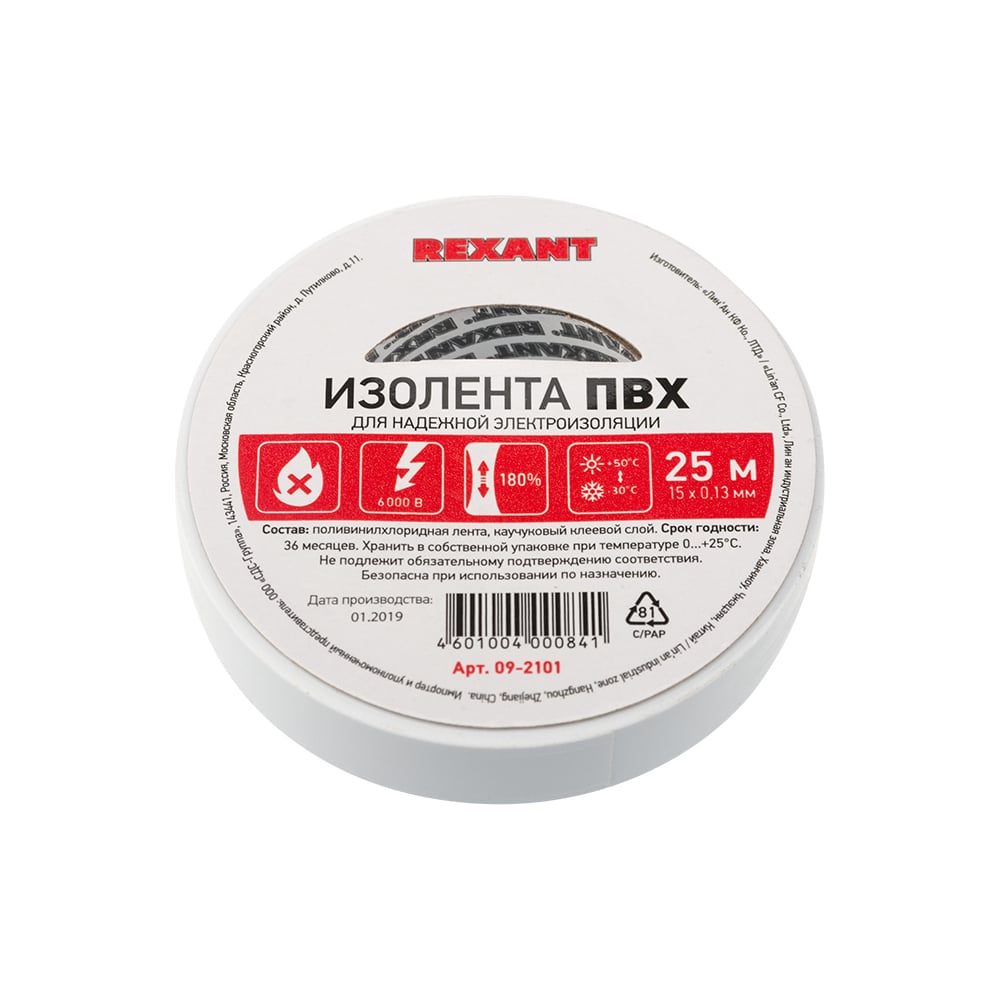 фото Изолента rexant