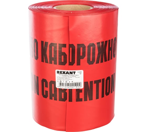 Изображение товара Сигнальная лента REXANT Осторожно кабель ЛСЭ 250 100 п.м.х250 мм 19-3025