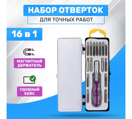 Изображение товара Наборная отвертка для точечных работ REXANT 16 предметов 12-4704
