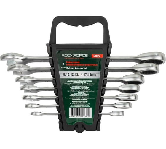 Изображение товара Набор комбинированных трещоточных ключей Rockforce 8, 10, 12-14, 17, 19 мм, 7 предметов, в пластиковом держателе RF-51072(10566)