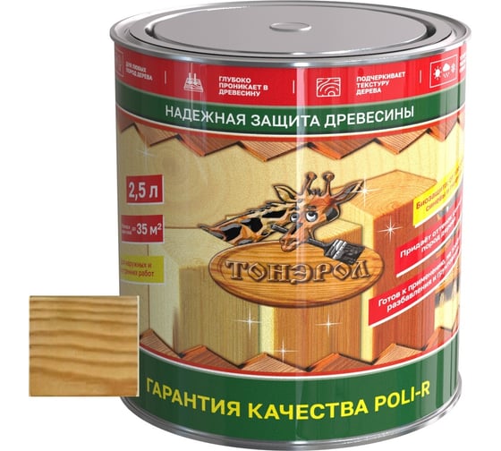 Изображение товара Пропитка для дерева Poli-R тонэрол бесцветный, 2.5 л 13760