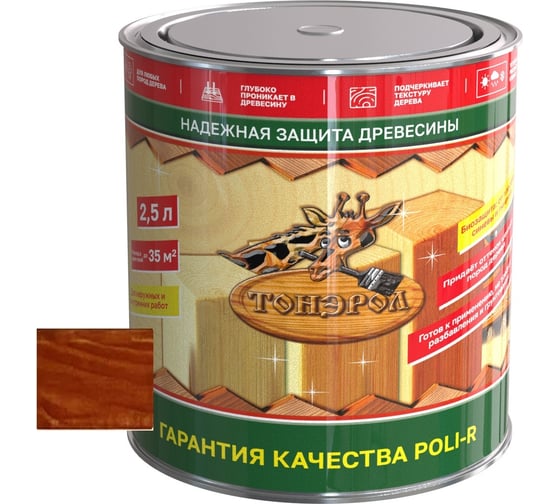 Изображение товара Пропитка для дерева Poli-R тонэрол махагон, 2.5 л 13772