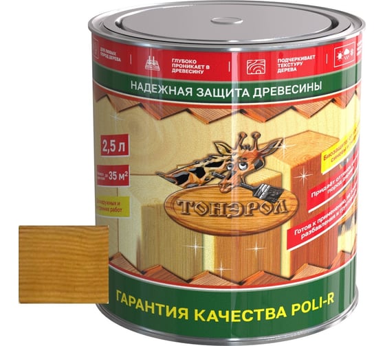 Изображение товара Пропитка для дерева Poli-R тонэрол сосна, 2.5 л 13763