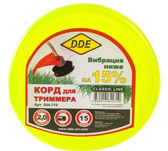 Изображение товара Корд триммерный Classic line (2.0 мм; 15 м; круг) DDE 644-719