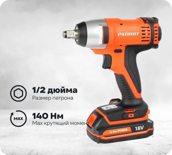 Изображение товара Ударный аккумуляторный гайковерт PATRIOT BR 180Li-1/2 180301140