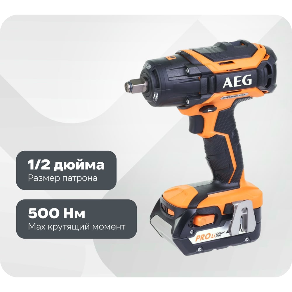 Изображение товара Профессиональный бесщеточный аккумуляторный гайковерт AEG LI-402C 18 В 2 АКБ