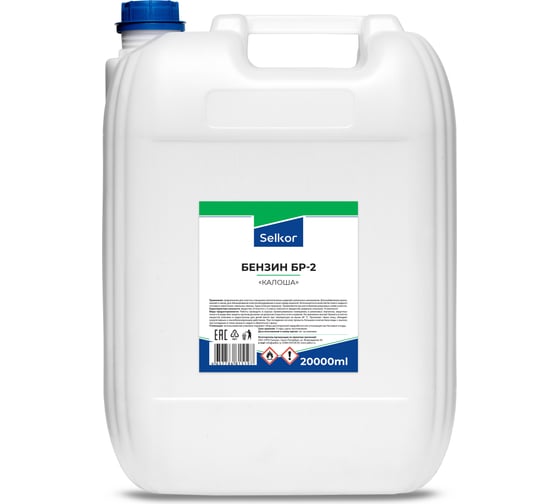 Изображение товара Бензин Selkor бр-2 "калоша" 20 л 43266