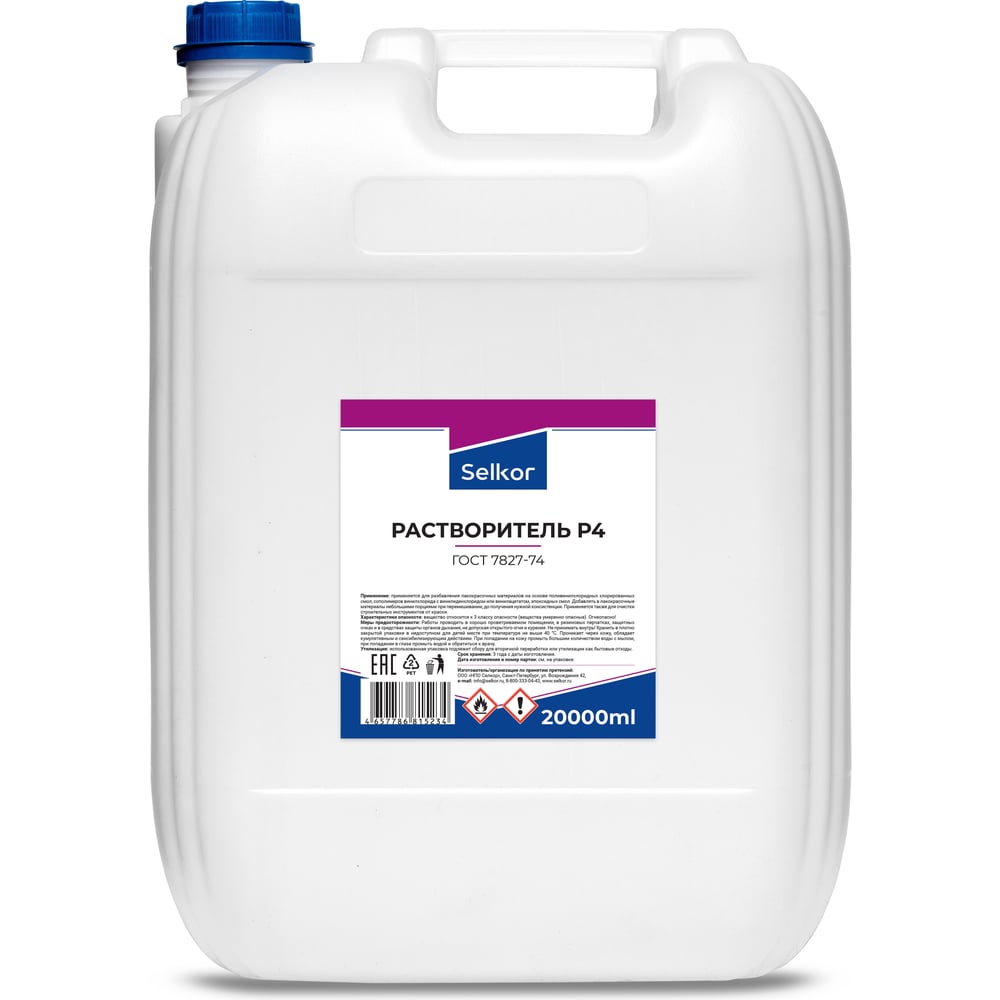Изображение товара Растворитель Selkor р-4 20 л для эпоксидных красок канистра
