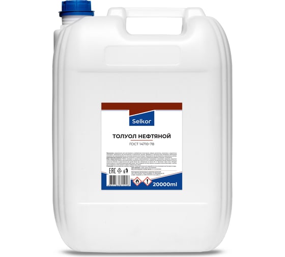Изображение товара Толуол нефтяной Selkor 20 л 63516