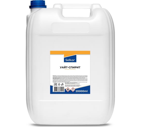 Изображение товара Уайт-спирит Selkor 20 л 45856