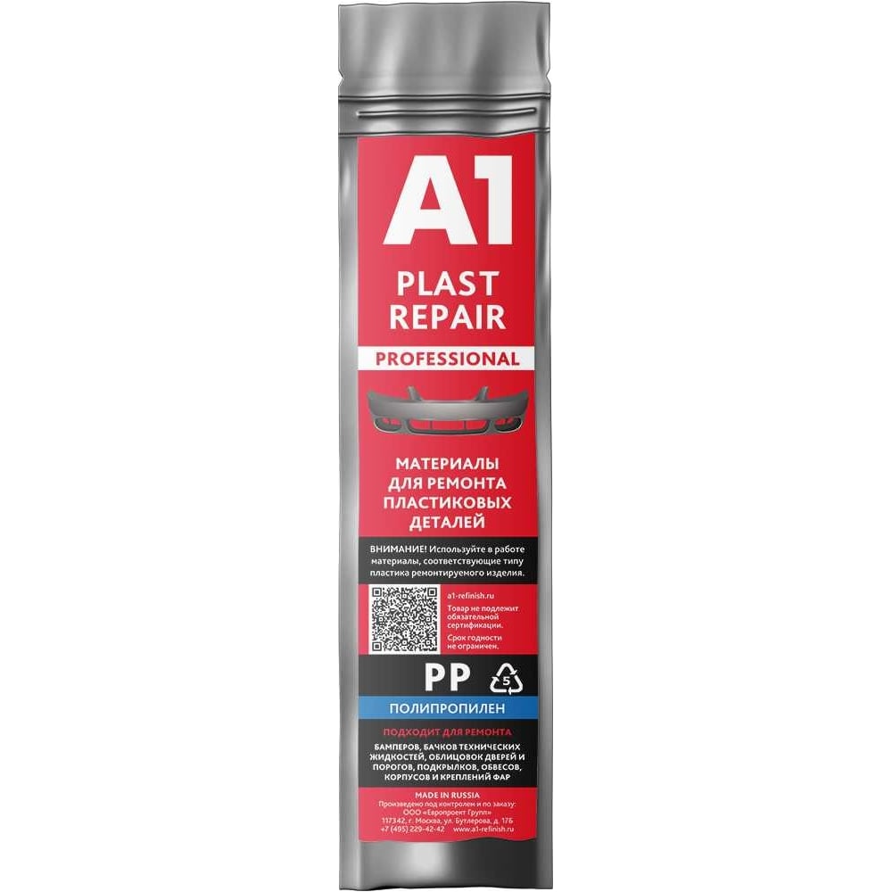 Изображение товара Сварочные материалы для ремонта пластика PP NEXT SET 5 шт для полипропилена