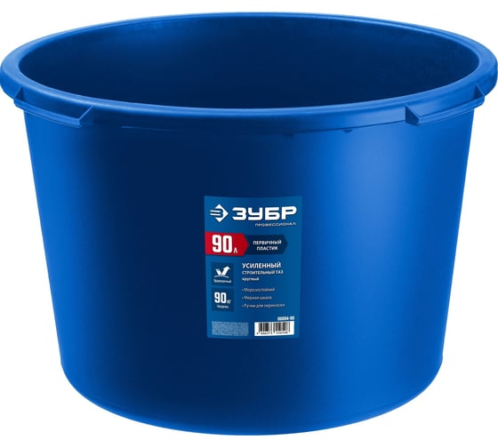Изображение товара Усиленный круглый строительный таз ЗУБР 90 л 06094-90