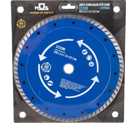 Изображение товара Диск алмазный отрезной Турбо (230х22.2 мм) MOS 37220М