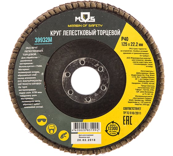 Изображение товара Круг лепестковый торцевой (125 мм; P40) MOS 39932М