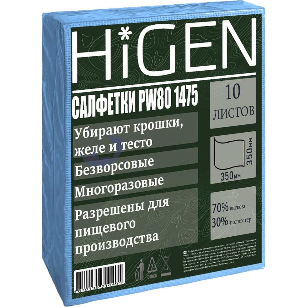 Профессиональные салфетки Higen салфетки в рулоне универсальные вискоза полиэстер 40 5 шт 20×20 см голубой