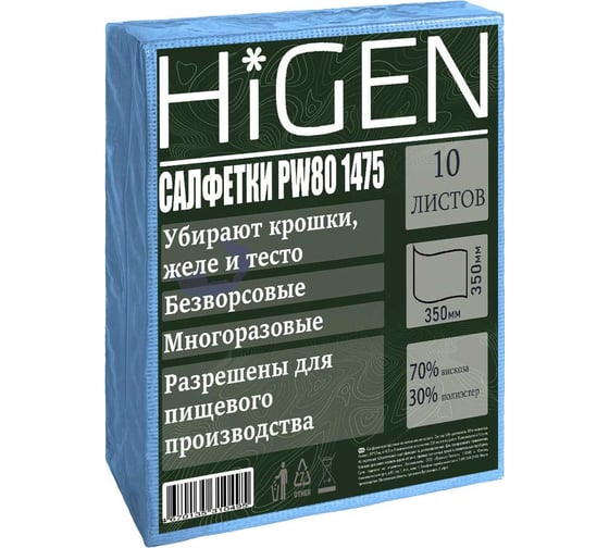 Изображение товара Профессиональные салфетки для пищевого производства в листах Higen Pw80 синие, 80 gsm, 35x35 см, 70/30, 10 лст/пач. 1475