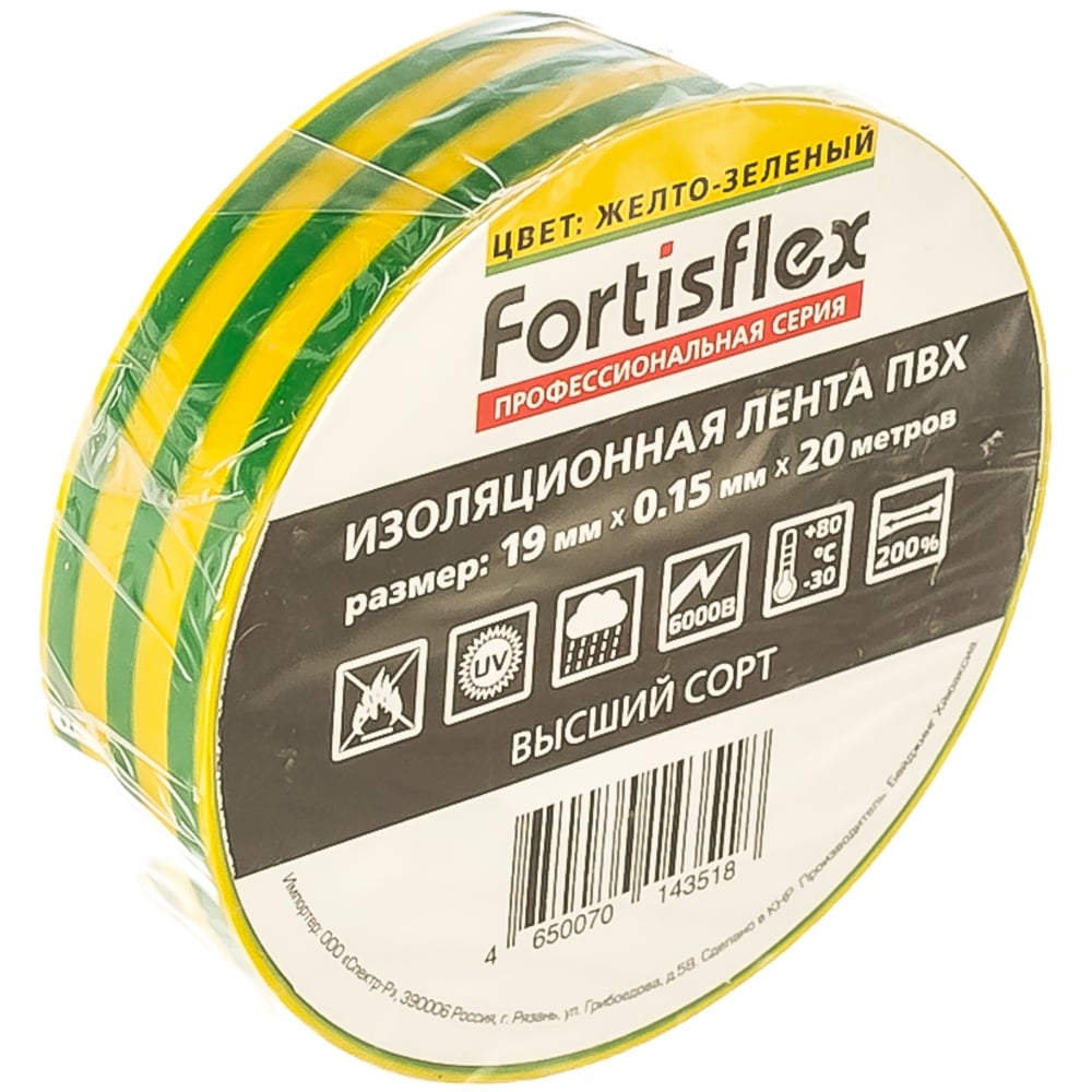 изолента fortisflex пвх 19 0 15 20 желто зеленая 71237 Изолента FORTISFLEX