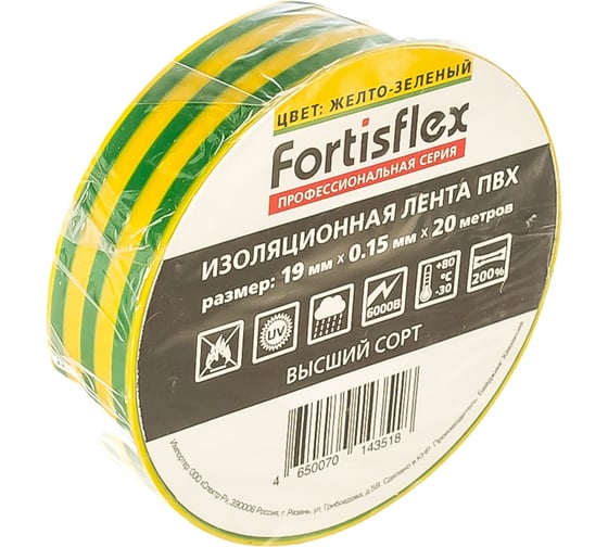 Изображение товара Изолента ПВХ FORTISFLEX 19 ммх0.15 ммх20 м желто-зеленая 71237