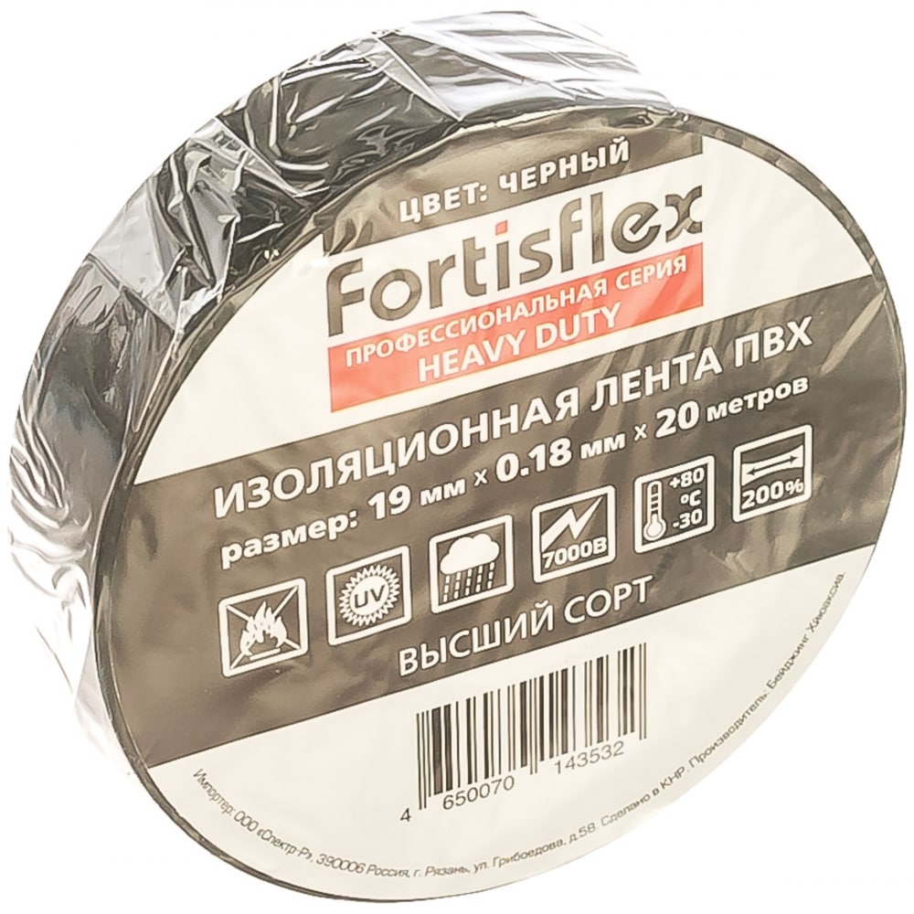 фото Изолента fortisflex